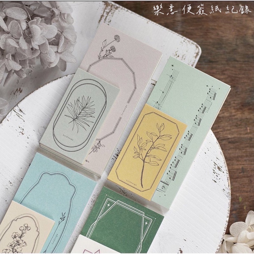 【分裝-便簽】樂意Loidesign便簽紙《天文學/紀錄/光之旅/花選集01》-細節圖6
