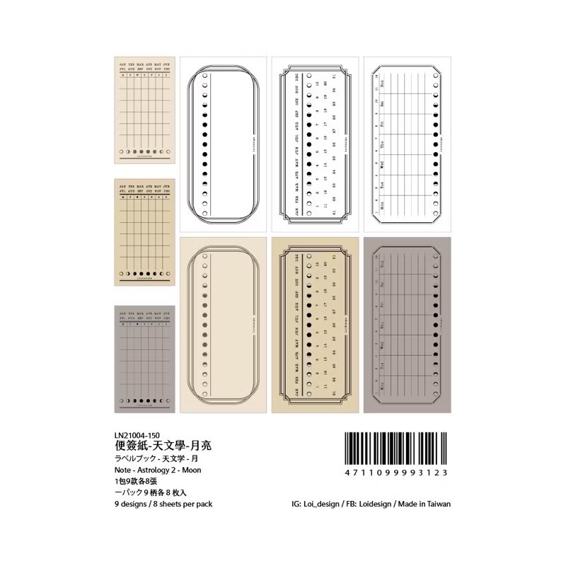 【分裝-便簽】樂意Loidesign便簽紙《天文學/紀錄/光之旅/花選集01》-規格圖9