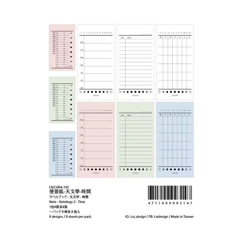 【分裝-便簽】樂意Loidesign便簽紙《天文學/紀錄/光之旅/花選集01》-規格圖9