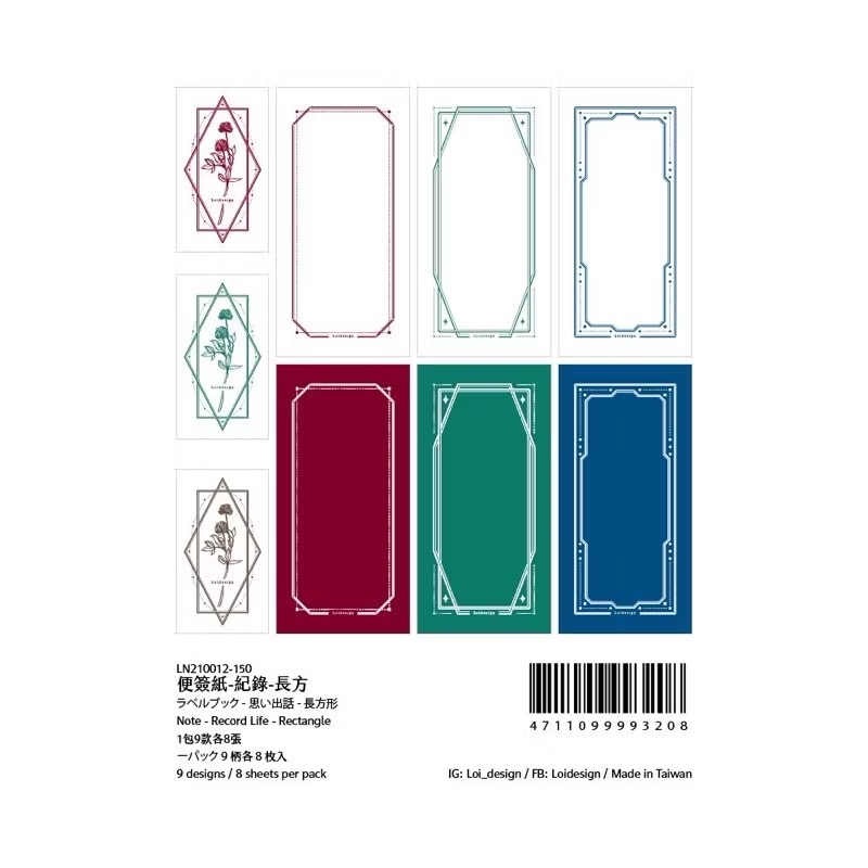 【分裝-便簽】樂意Loidesign便簽紙《天文學/紀錄/光之旅/花選集01》-規格圖9