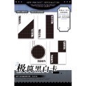 【分裝-拼貼卡】金剛兔的手帳遊戲 Say文創工作室《極簡黑白卡/四季書籤卡/蕾絲圓卡/KK撲克白卡》珠光卡白卡-規格圖1