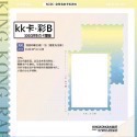 金剛兔-KK卡-彩B（2張）