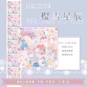 【分裝-封口貼A】《BTY/E厘米/Likey文創/Komos空物館/Menu手帳/Shine手帳/Studio6》-規格圖2