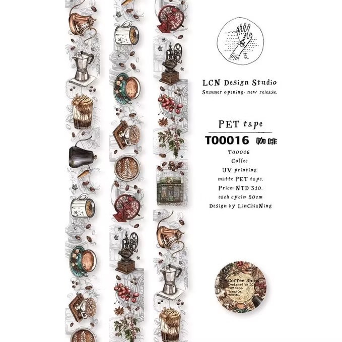 【分裝】吉 LCN Design Studio《咖啡/文具/郵政》霧面PET膠帶-規格圖1