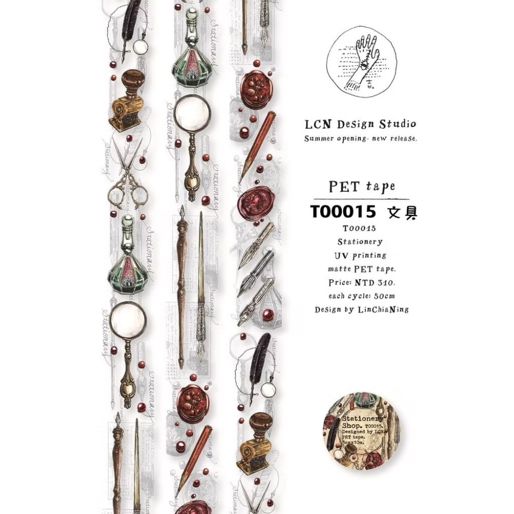 【分裝】吉 LCN Design Studio《咖啡/文具/郵政》霧面PET膠帶-規格圖1