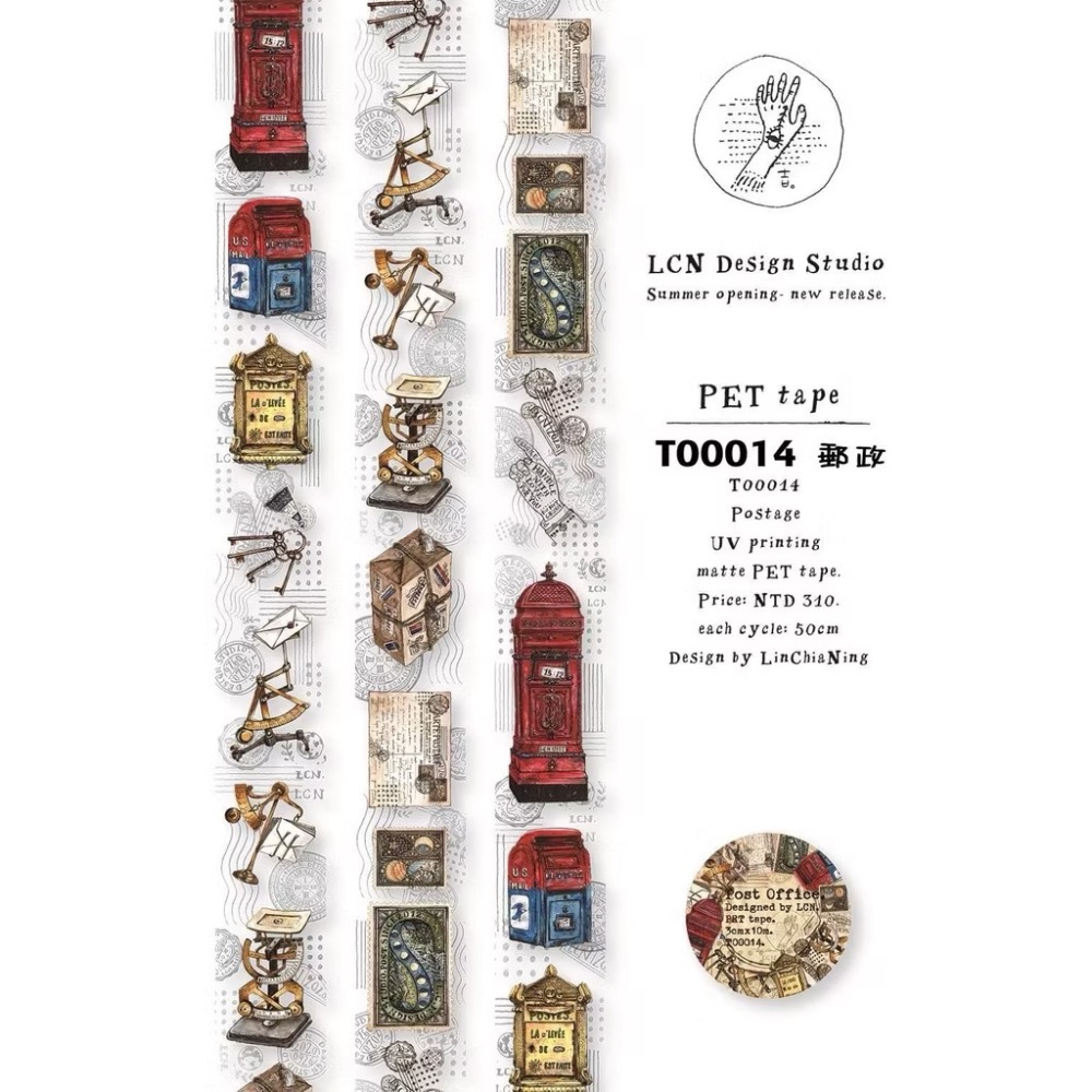 【分裝】吉 LCN Design Studio《咖啡/文具/郵政》霧面PET膠帶-規格圖1