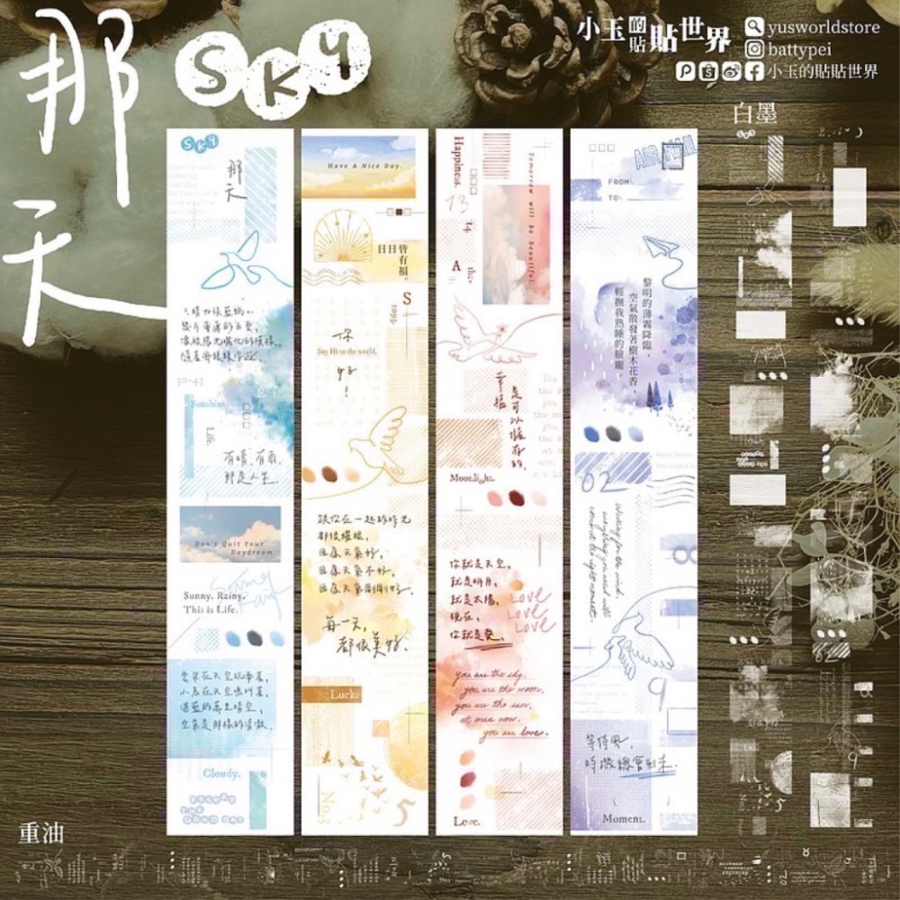 【分裝】小玉的貼貼世界《光/印章圖鑑/秘密花園/青空雜字/貓咪日常》PET膠帶-細節圖7