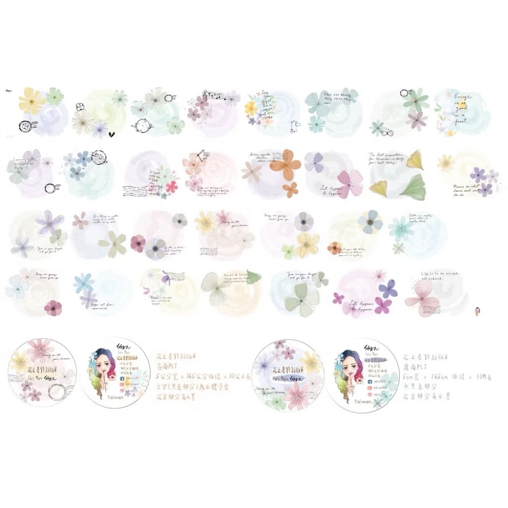 【分裝】仙女丸《泡泡裡的世界/花之卷/花之卷特別版/知秋/標籤》和紙 PET膠帶-規格圖9