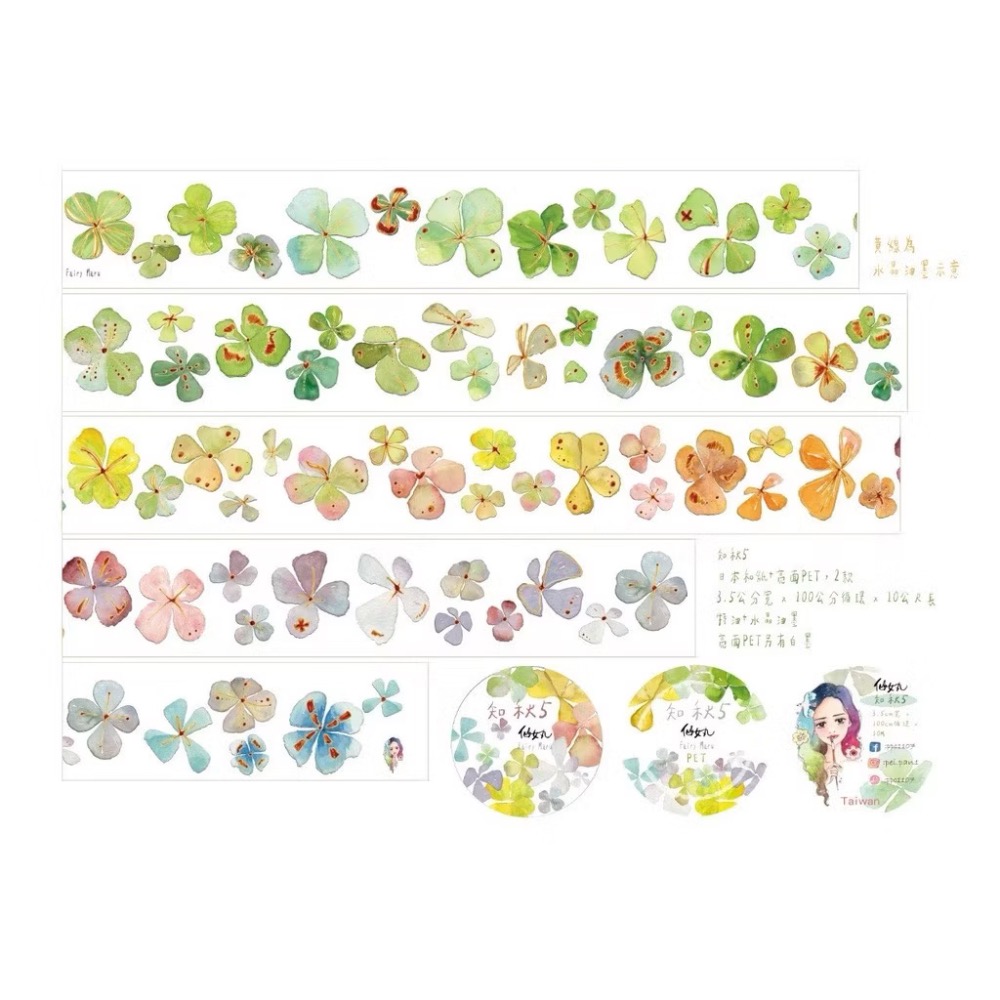 【分裝】仙女丸《泡泡裡的世界/花之卷/花之卷特別版/知秋/標籤》和紙 PET膠帶-規格圖9