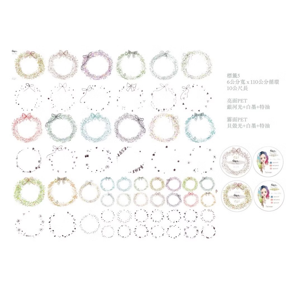 【分裝】仙女丸《泡泡裡的世界/花之卷/花之卷特別版/知秋/標籤》和紙 PET膠帶-規格圖9