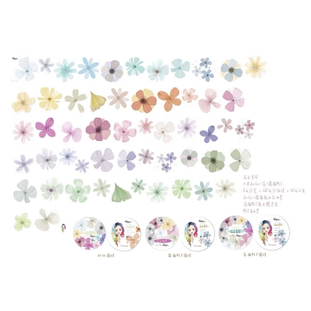 【分裝】仙女丸《泡泡裡的世界/花之卷/花之卷特別版/知秋/標籤》和紙 PET膠帶-規格圖9