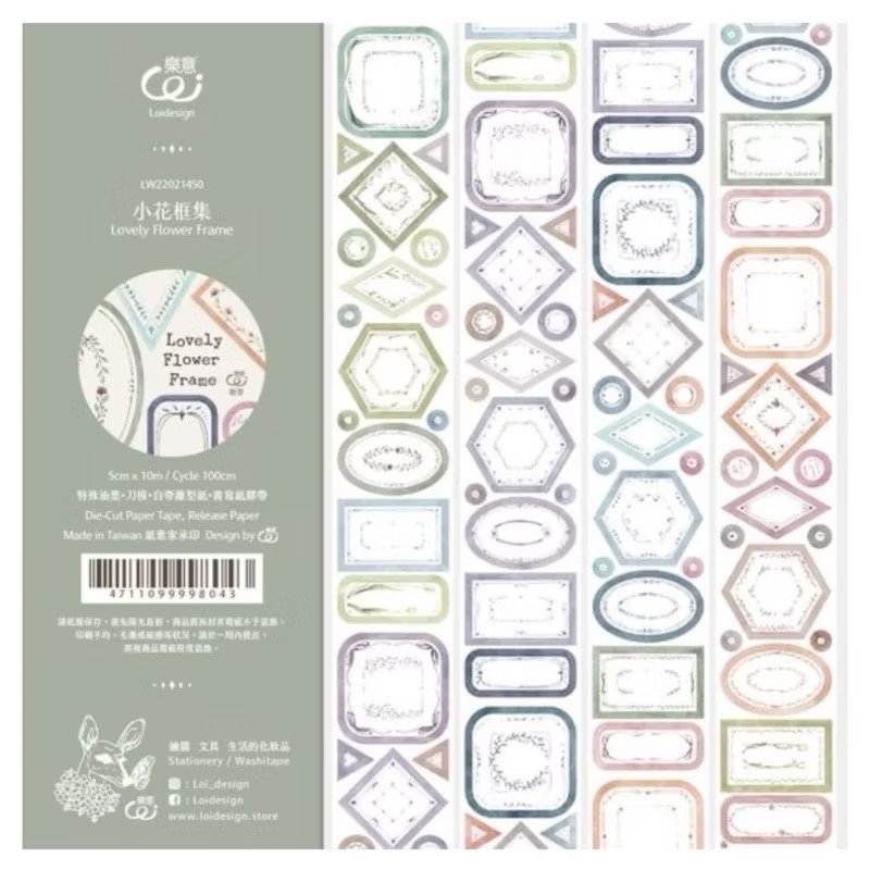 【分裝】樂意Loidesign《片花-繡球花瓣/星織-Lula誕生記念/萬物集/小花框集/漂花集》PET 割型 紙膠帶-規格圖1