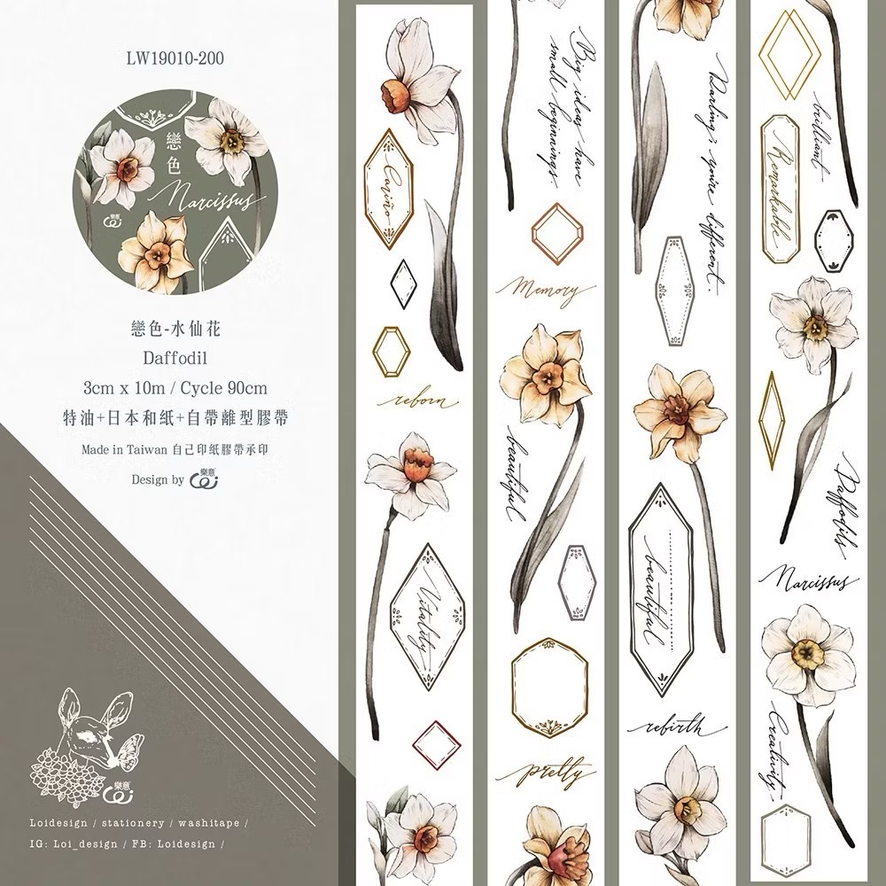 【分裝】樂意3cm和紙膠帶《戀色/爍色/熏色/鶄色/箱子貓/繫生/銀蓮花/動物紳士/調皮但可愛/超棒棒》和紙膠帶-規格圖1