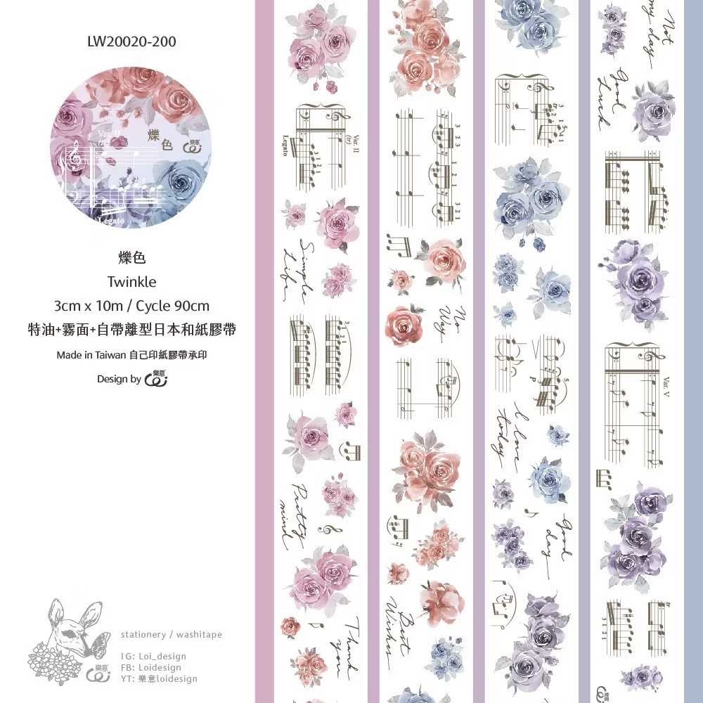 【分裝】樂意3cm和紙膠帶《戀色/爍色/熏色/鶄色/箱子貓/繫生/銀蓮花/動物紳士/調皮但可愛/超棒棒》和紙膠帶-規格圖1