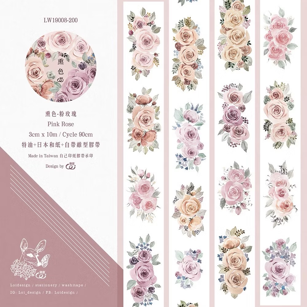 【分裝】樂意3cm和紙膠帶《戀色/爍色/熏色/鶄色/箱子貓/繫生/銀蓮花/動物紳士/調皮但可愛/超棒棒》和紙膠帶-規格圖1