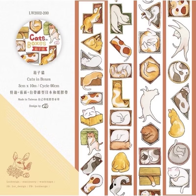 【分裝】樂意3cm和紙膠帶《戀色/爍色/熏色/鶄色/箱子貓/繫生/銀蓮花/動物紳士/調皮但可愛/超棒棒》和紙膠帶-規格圖1