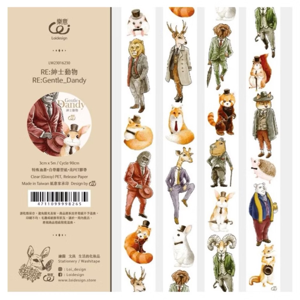 【分裝】樂意3cm和紙膠帶《戀色/爍色/熏色/鶄色/箱子貓/繫生/銀蓮花/動物紳士/調皮但可愛/超棒棒》和紙膠帶-規格圖1