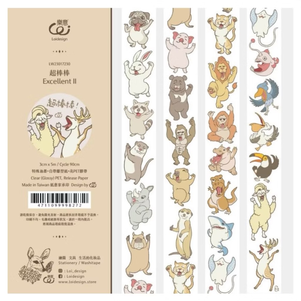 【分裝】樂意3cm和紙膠帶《戀色/爍色/熏色/鶄色/箱子貓/繫生/銀蓮花/動物紳士/調皮但可愛/超棒棒》和紙膠帶-規格圖1