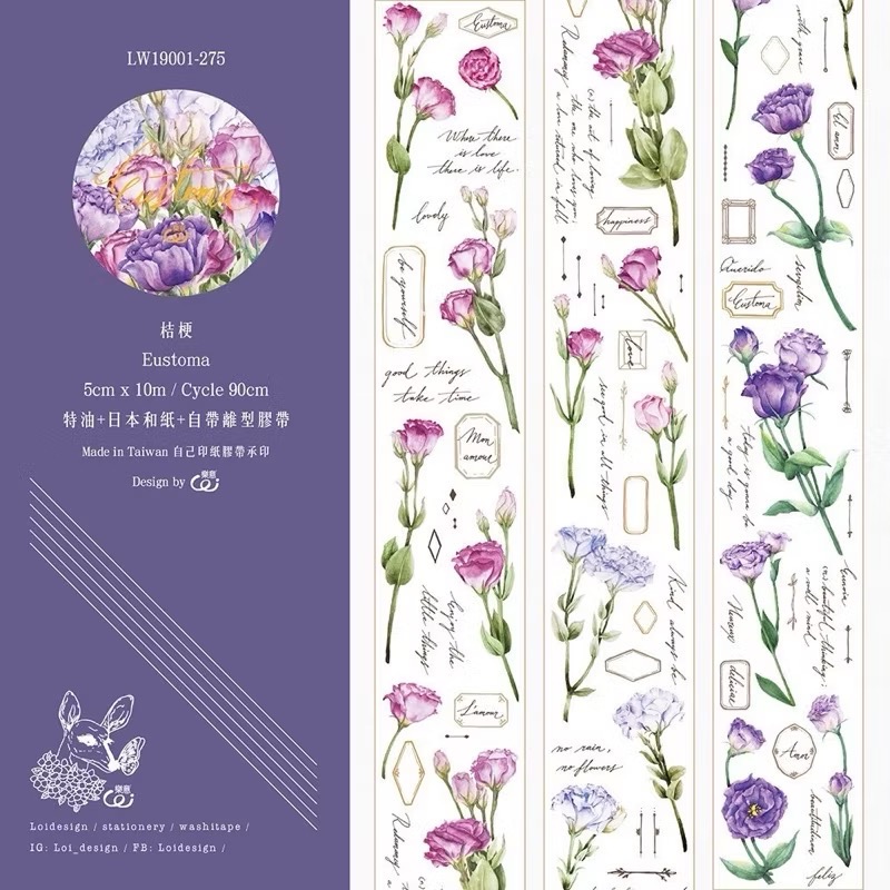 【分裝】樂意5cm和紙膠帶《薔薇/桔梗/玫瑰園/冷色/暖色/翦花/胭花/塵花/沃香/採集美好/襯色/玻璃罩/靈感》-規格圖1