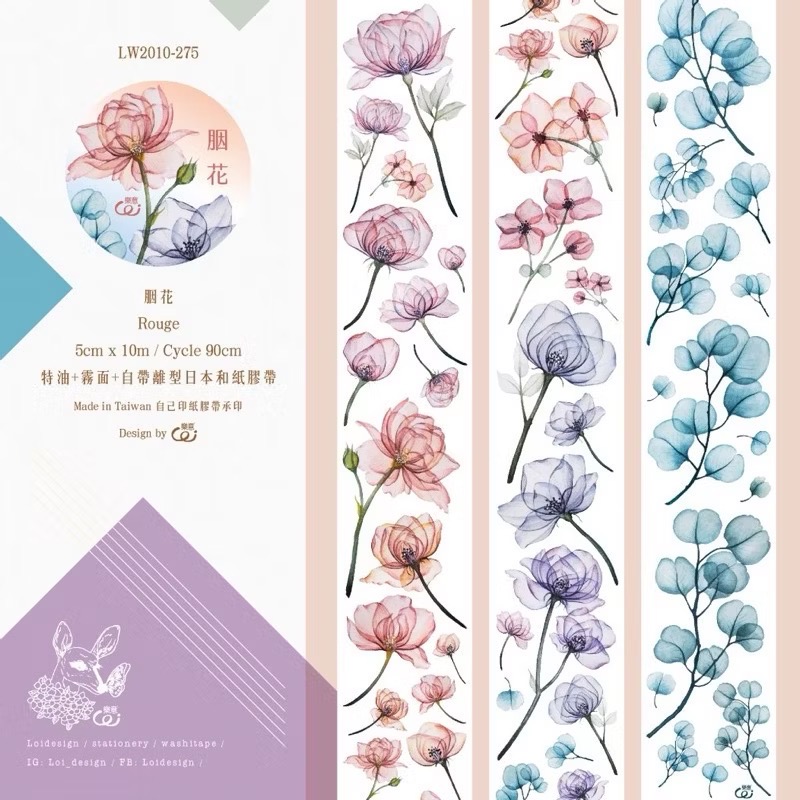 【分裝】樂意5cm和紙膠帶《薔薇/桔梗/玫瑰園/冷色/暖色/翦花/胭花/塵花/沃香/採集美好/襯色/玻璃罩/靈感》-規格圖1