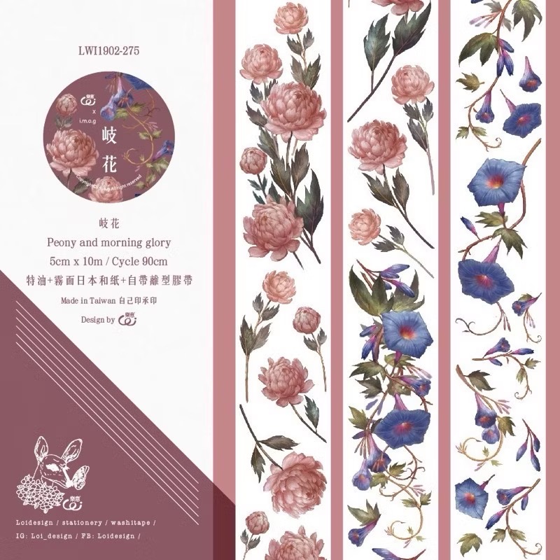 【分裝】樂意5cm和紙膠帶《薔薇/桔梗/玫瑰園/冷色/暖色/翦花/胭花/塵花/沃香/採集美好/襯色/玻璃罩/靈感》-規格圖1