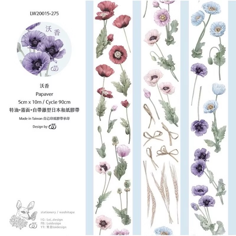 【分裝】樂意5cm和紙膠帶《薔薇/桔梗/玫瑰園/冷色/暖色/翦花/胭花/塵花/沃香/採集美好/襯色/玻璃罩/靈感》-規格圖1