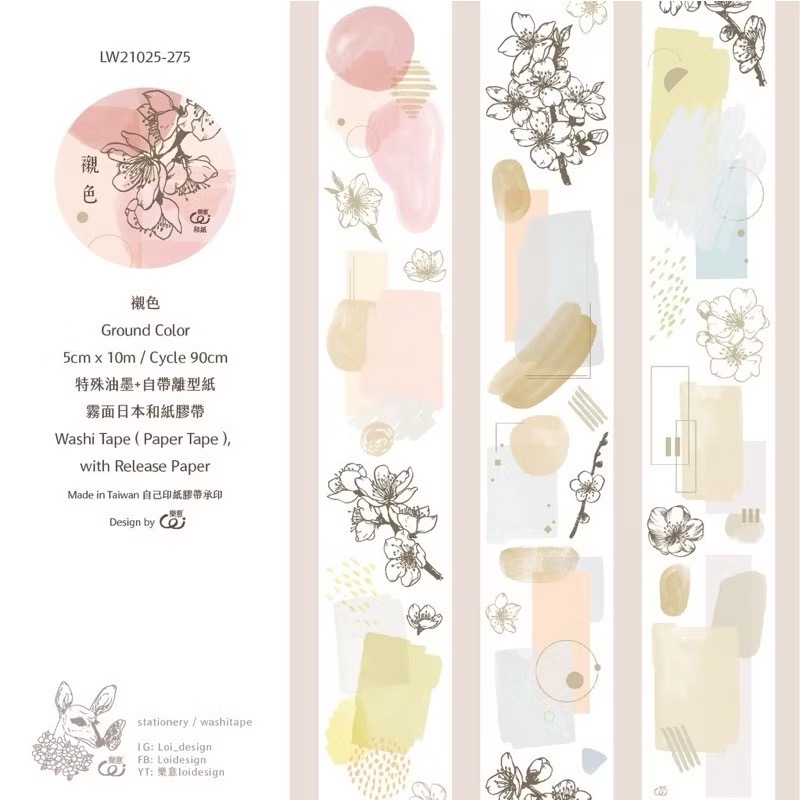 【分裝】樂意5cm和紙膠帶《薔薇/桔梗/玫瑰園/冷色/暖色/翦花/胭花/塵花/沃香/採集美好/襯色/玻璃罩/靈感》-規格圖1