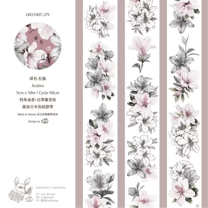 【分裝】樂意5cm和紙膠帶《薔薇/桔梗/玫瑰園/冷色/暖色/翦花/胭花/塵花/沃香/採集美好/襯色/玻璃罩/靈感》-規格圖1