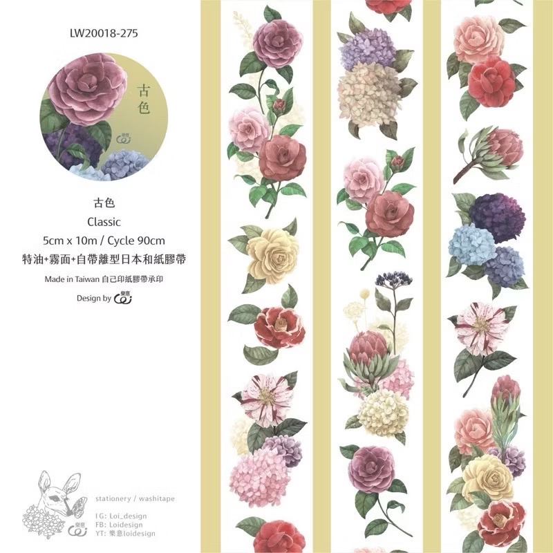 【分裝】樂意5cm和紙膠帶《薔薇/桔梗/玫瑰園/冷色/暖色/翦花/胭花/塵花/沃香/採集美好/襯色/玻璃罩/靈感》-規格圖1