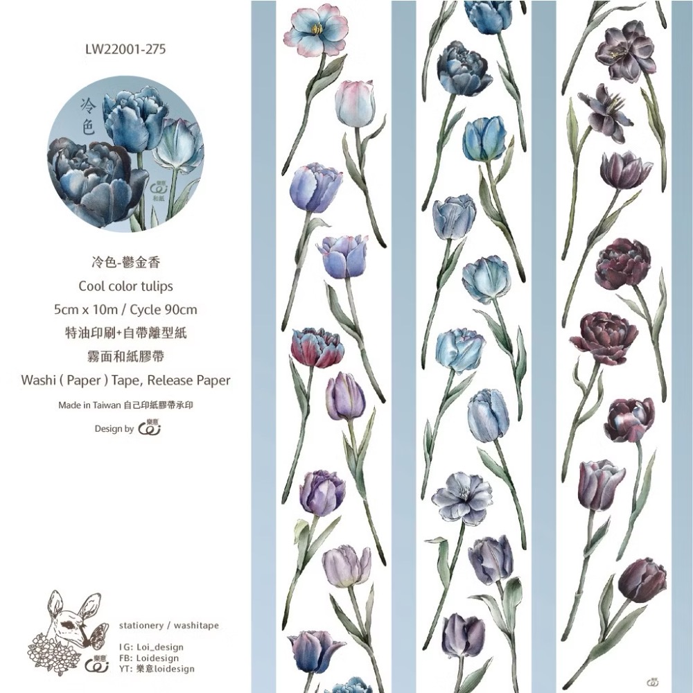 【分裝】樂意5cm和紙膠帶《薔薇/桔梗/玫瑰園/冷色/暖色/翦花/胭花/塵花/沃香/採集美好/襯色/玻璃罩/靈感》-規格圖1