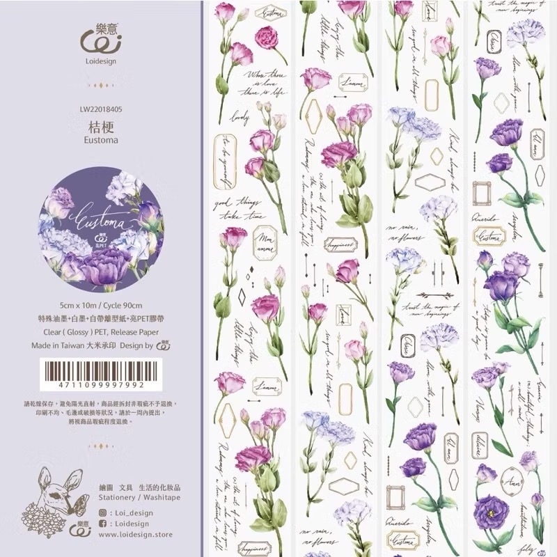 【分裝】樂意5cm亮面PET膠帶《瓶子/採集美好/星野/山野/日野/大貓咪/出差少女/偷閒少女/帶電少女/珠綴/彩系》-規格圖2