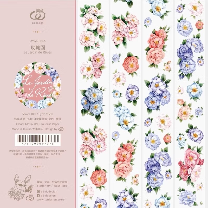 【分裝】樂意5cm亮面PET膠帶《瓶子/採集美好/星野/山野/日野/大貓咪/出差少女/偷閒少女/帶電少女/珠綴/彩系》-規格圖2