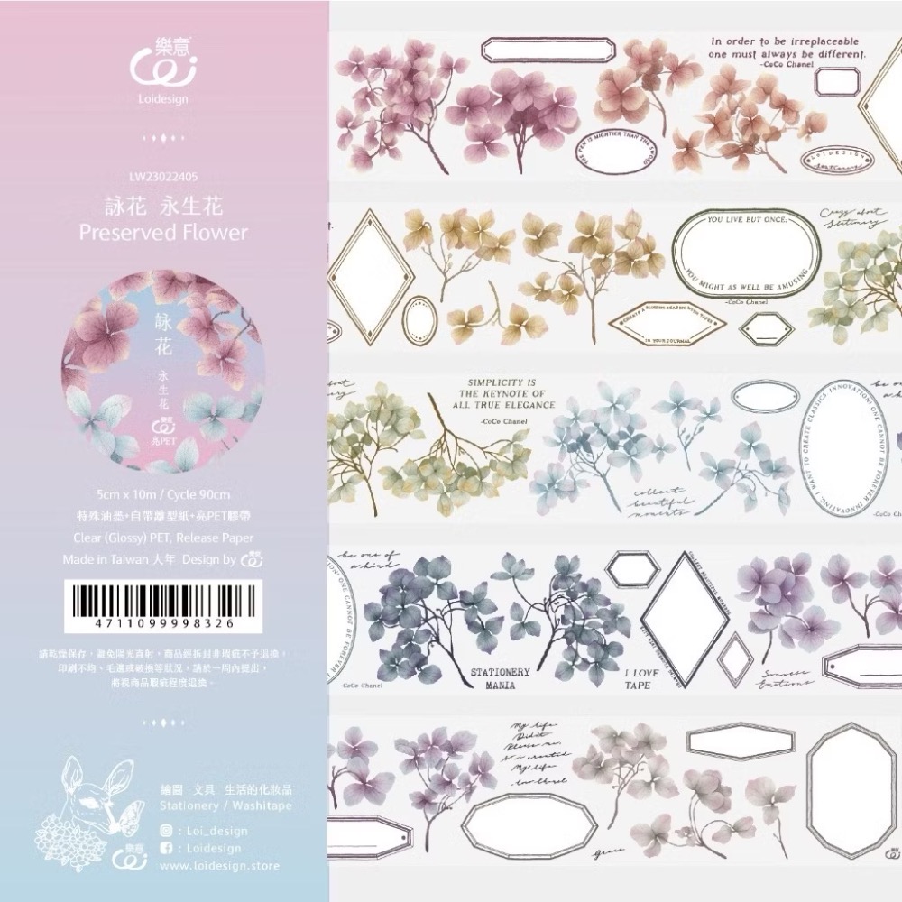 【分裝】樂意5cm亮面PET膠帶《瓶子/採集美好/星野/山野/日野/大貓咪/出差少女/偷閒少女/帶電少女/珠綴/彩系》-規格圖2