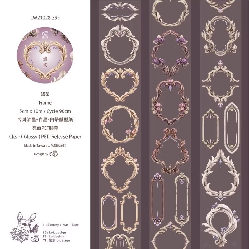 【分裝】樂意5cm亮面PET膠帶《瓶子/採集美好/星野/山野/日野/大貓咪/出差少女/偷閒少女/帶電少女/珠綴/彩系》-規格圖2