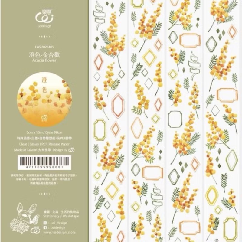 【分裝】樂意5cm亮面PET膠帶《瓶子/採集美好/星野/山野/日野/大貓咪/出差少女/偷閒少女/帶電少女/珠綴/彩系》-規格圖2