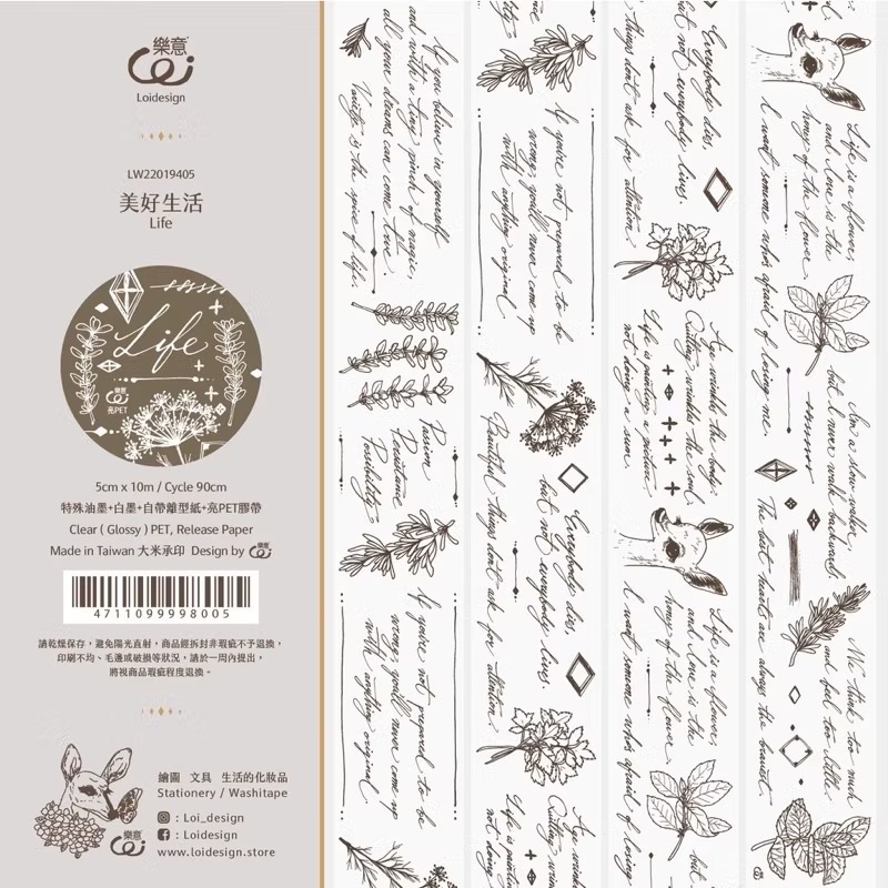 【分裝】樂意5cm亮面PET膠帶《瓶子/採集美好/星野/山野/日野/大貓咪/出差少女/偷閒少女/帶電少女/珠綴/彩系》-規格圖2