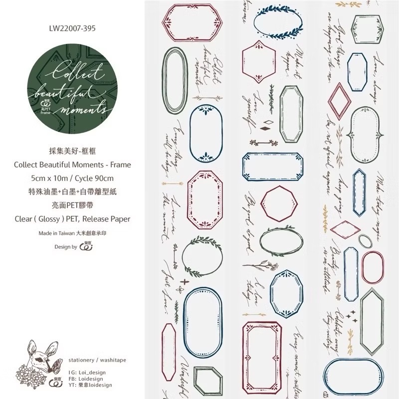 【分裝】樂意5cm亮面PET膠帶《瓶子/採集美好/星野/山野/日野/大貓咪/出差少女/偷閒少女/帶電少女/珠綴/彩系》-規格圖2