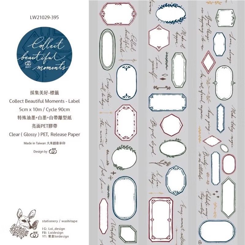 【分裝】樂意5cm亮面PET膠帶《瓶子/採集美好/星野/山野/日野/大貓咪/出差少女/偷閒少女/帶電少女/珠綴/彩系》-規格圖2