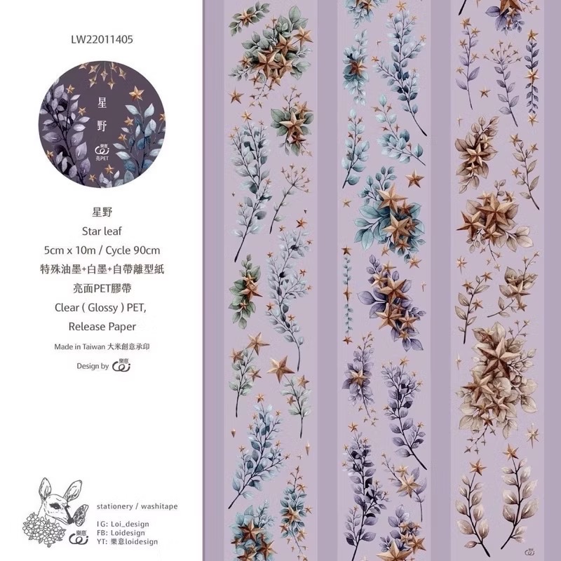 【分裝】樂意5cm亮面PET膠帶《瓶子/採集美好/星野/山野/日野/大貓咪/出差少女/偷閒少女/帶電少女/珠綴/彩系》-規格圖2