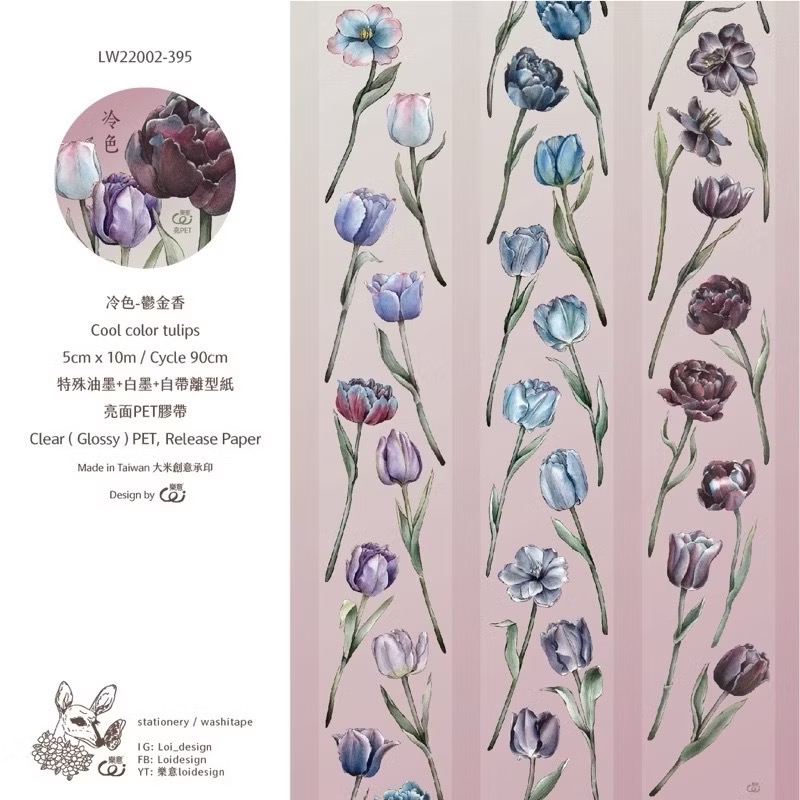 【分裝】樂意5cm亮面PET膠帶《瓶子/採集美好/星野/山野/日野/大貓咪/出差少女/偷閒少女/帶電少女/珠綴/彩系》-規格圖2