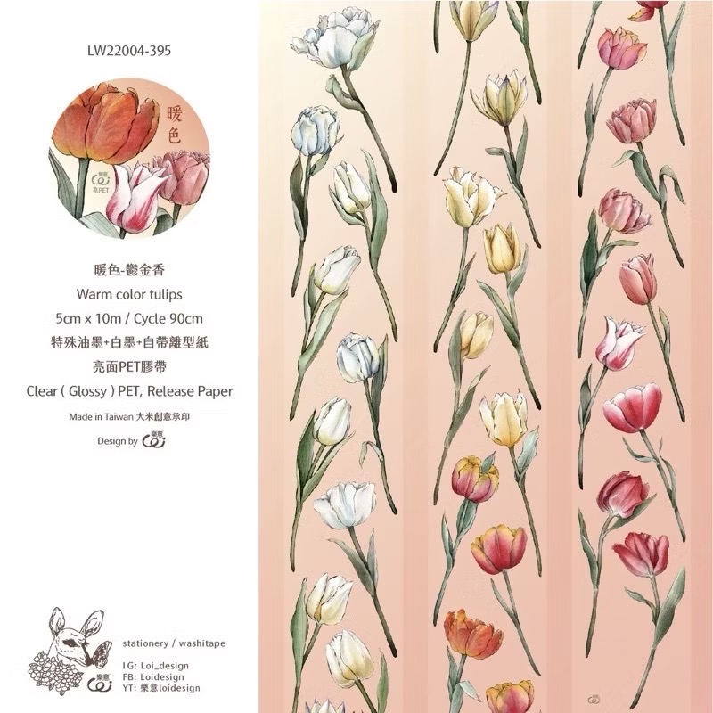 【分裝】樂意5cm亮面PET膠帶《瓶子/採集美好/星野/山野/日野/大貓咪/出差少女/偷閒少女/帶電少女/珠綴/彩系》-規格圖2