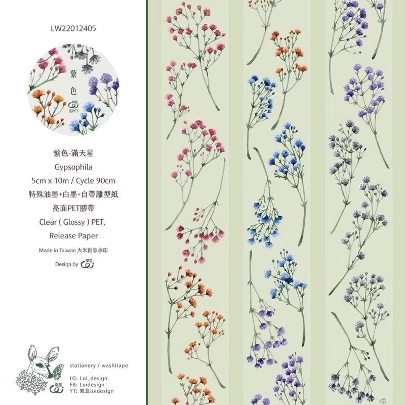 【分裝】樂意5cm亮面PET膠帶《瓶子/採集美好/星野/山野/日野/大貓咪/出差少女/偷閒少女/帶電少女/珠綴/彩系》-規格圖2