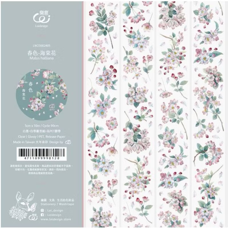 【分裝】樂意5cm亮面PET膠帶《瓶子/採集美好/星野/山野/日野/大貓咪/出差少女/偷閒少女/帶電少女/珠綴/彩系》-規格圖2