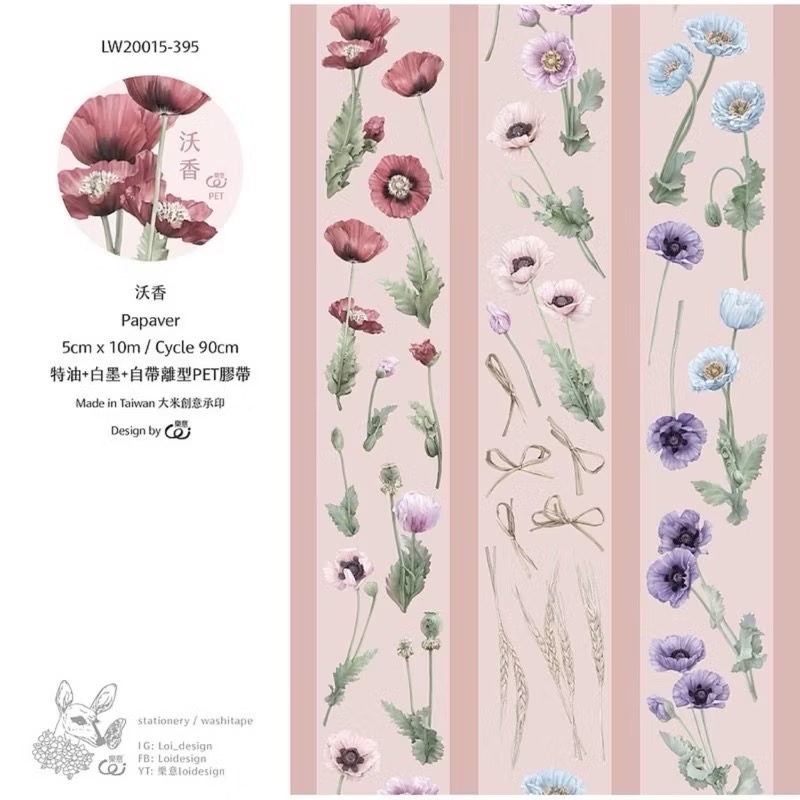 【分裝】樂意5cm霧面PET膠帶《繾色/古色/燬花/璃花/凝香/幽香/襯色/喵喵/中二貓/My dear/石膏像》-規格圖1