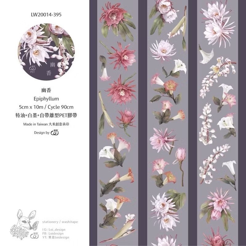 【分裝】樂意5cm霧面PET膠帶《繾色/古色/燬花/璃花/凝香/幽香/襯色/喵喵/中二貓/My dear/石膏像》-規格圖1