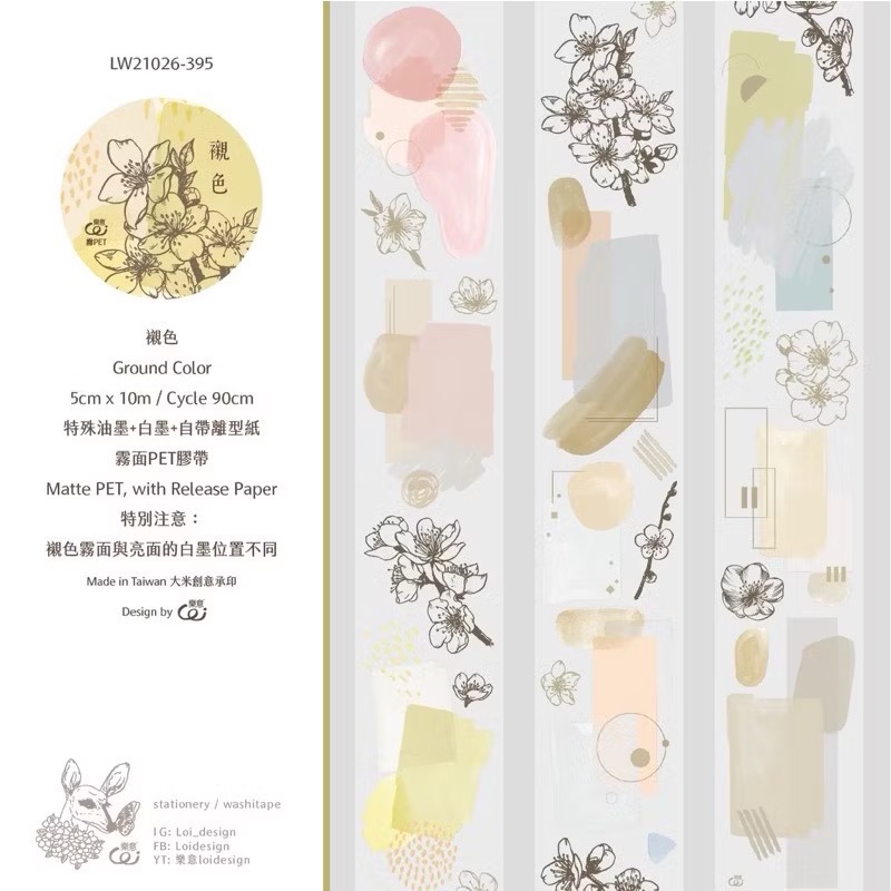 【分裝】樂意5cm霧面PET膠帶《繾色/古色/燬花/璃花/凝香/幽香/襯色/喵喵/中二貓/My dear/石膏像》-規格圖1