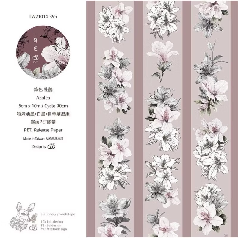 【分裝】樂意5cm霧面PET膠帶《繾色/古色/燬花/璃花/凝香/幽香/襯色/喵喵/中二貓/My dear/石膏像》-規格圖1