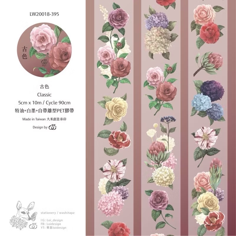 【分裝】樂意5cm霧面PET膠帶《繾色/古色/燬花/璃花/凝香/幽香/襯色/喵喵/中二貓/My dear/石膏像》-規格圖1