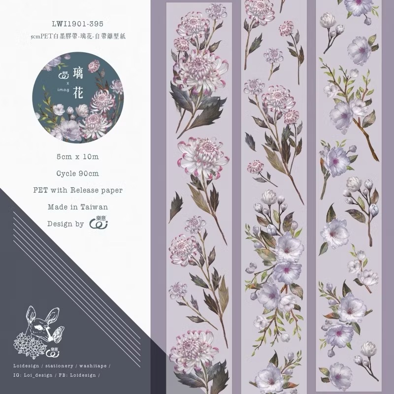 【分裝】樂意5cm霧面PET膠帶《繾色/古色/燬花/璃花/凝香/幽香/襯色/喵喵/中二貓/My dear/石膏像》-規格圖1