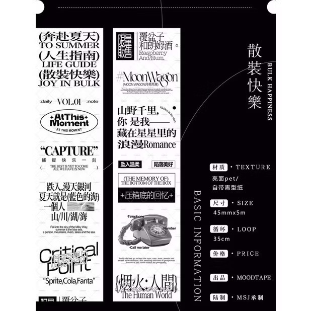 【分裝】MOODTAPE A《Travel Movie/完美一週/手帳裡的小時光/甜心麵包屋/躲貓貓》PET膠帶-規格圖2